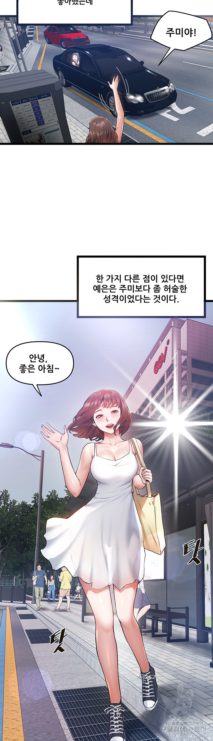 시골총각 5화 - 웹툰 이미지 29