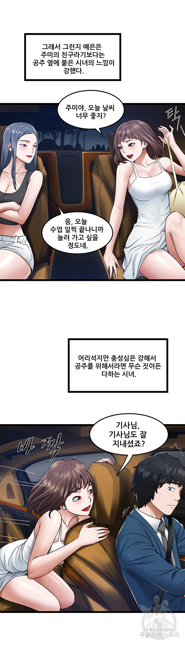 시골총각 5화 - 웹툰 이미지 31