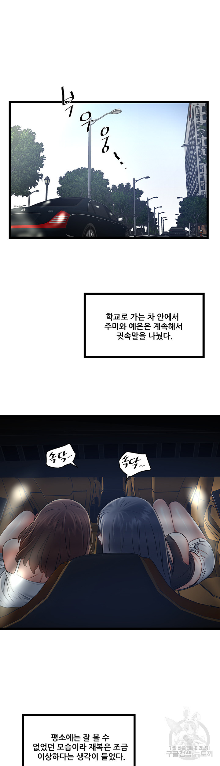 시골총각 5화 - 웹툰 이미지 34