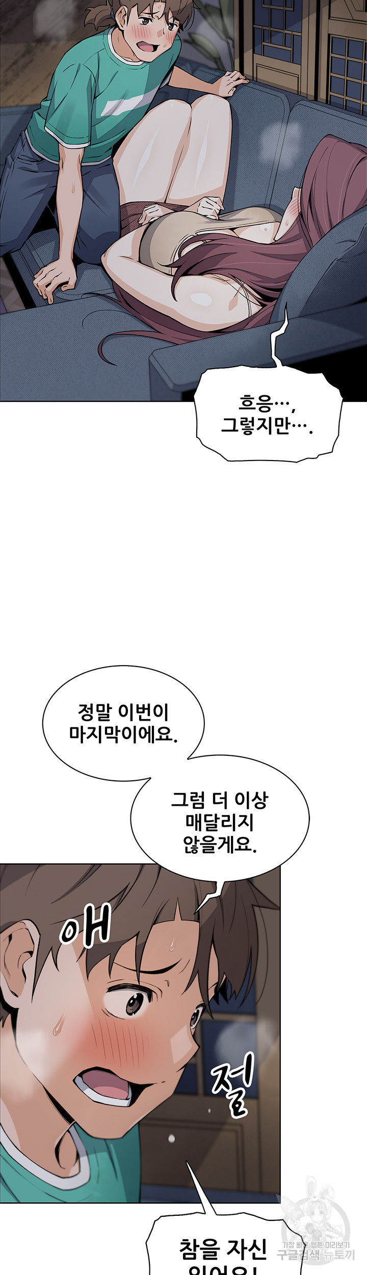 두부집 효녀들 23화 - 웹툰 이미지 13