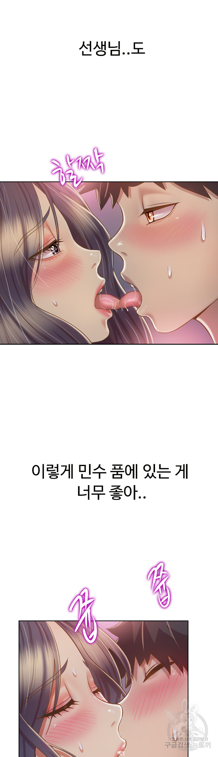 누나의 맛 37화 - 웹툰 이미지 54