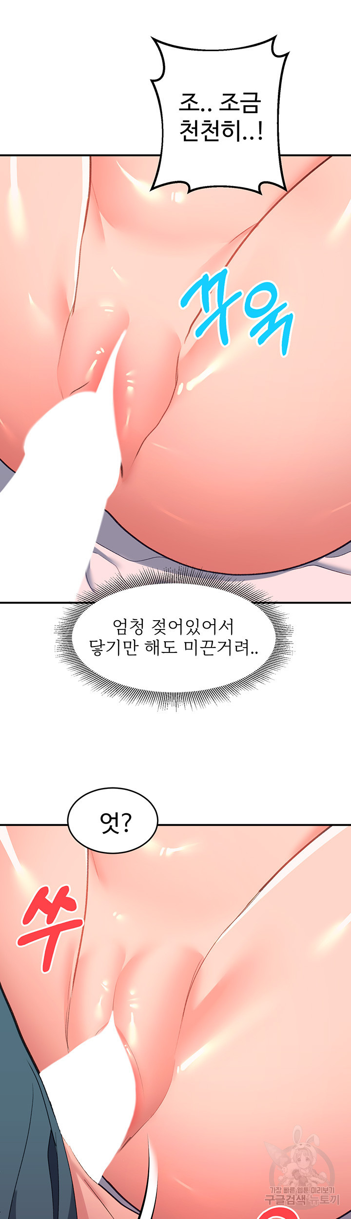 그녀를 잠금해제 7화 - 웹툰 이미지 2