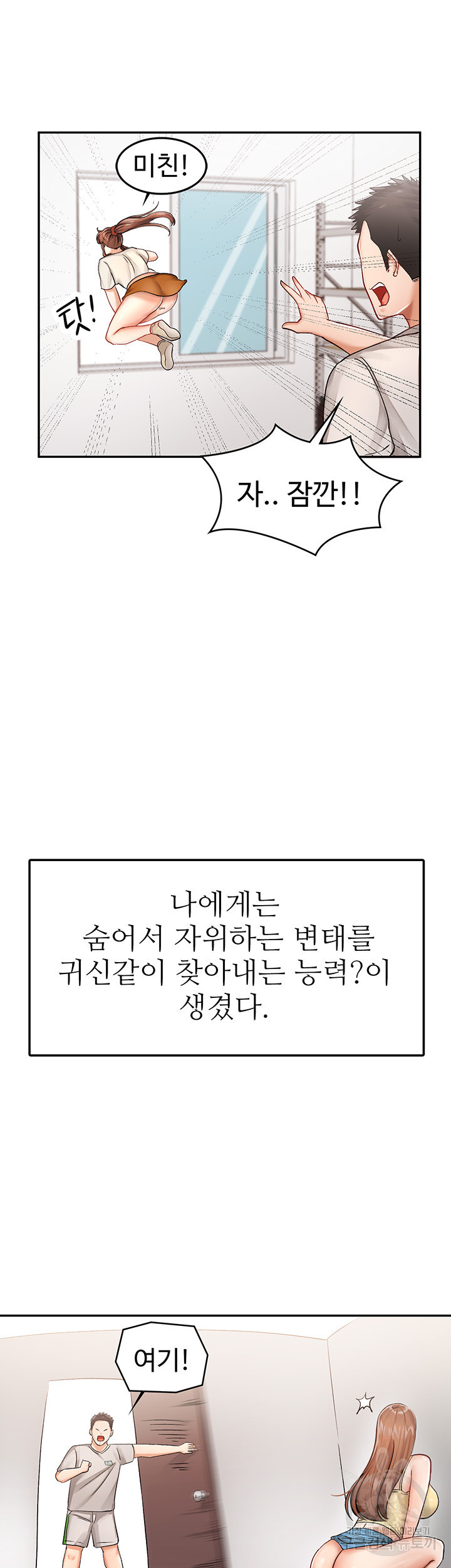 대대장 딸 4화 - 웹툰 이미지 49