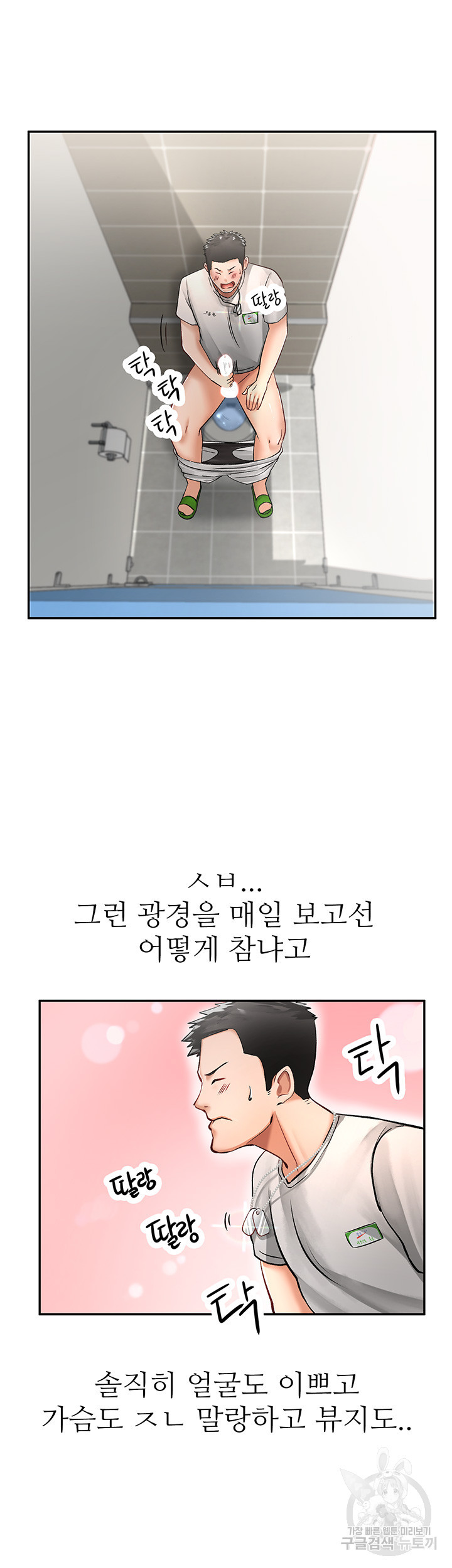 대대장 딸 4화 - 웹툰 이미지 51