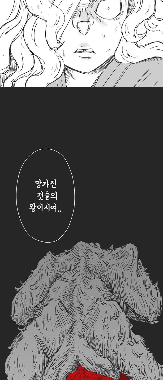 하이웨이 투 헬 track 4 - 웹툰 이미지 9