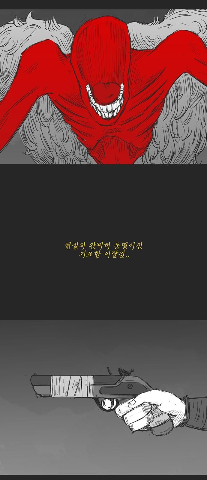 하이웨이 투 헬 track 4 - 웹툰 이미지 13