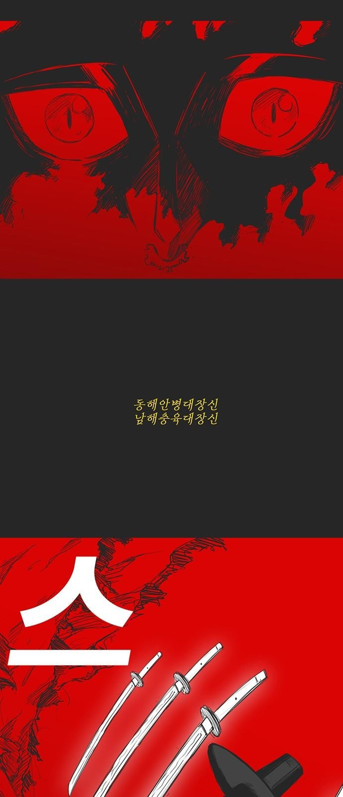 하이웨이 투 헬 track 6 - 웹툰 이미지 47