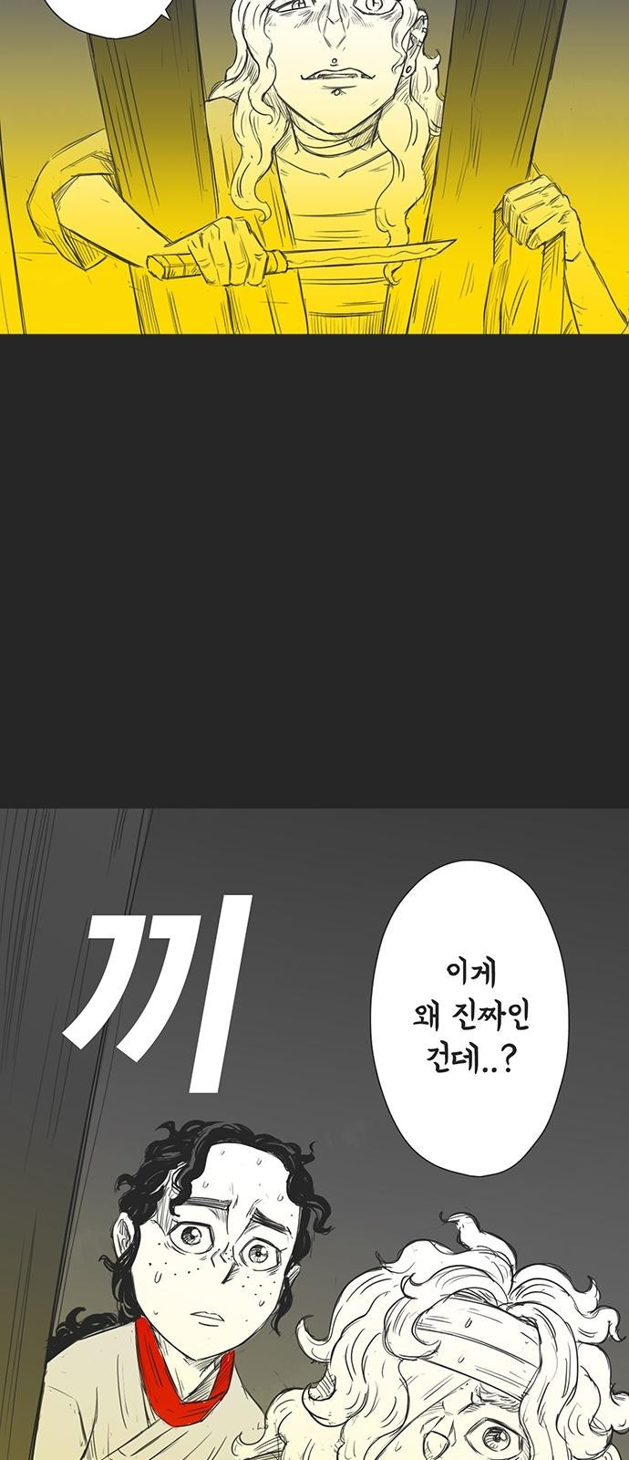 하이웨이 투 헬 track 11 - 웹툰 이미지 9