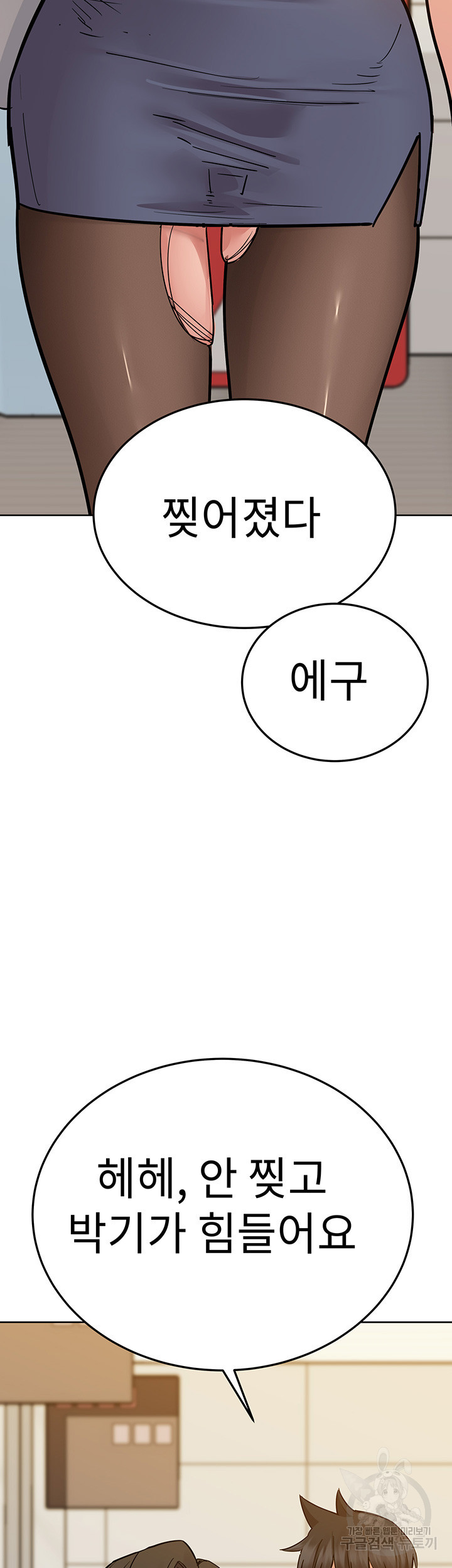 엄마한텐 비밀이야 85화 - 웹툰 이미지 69