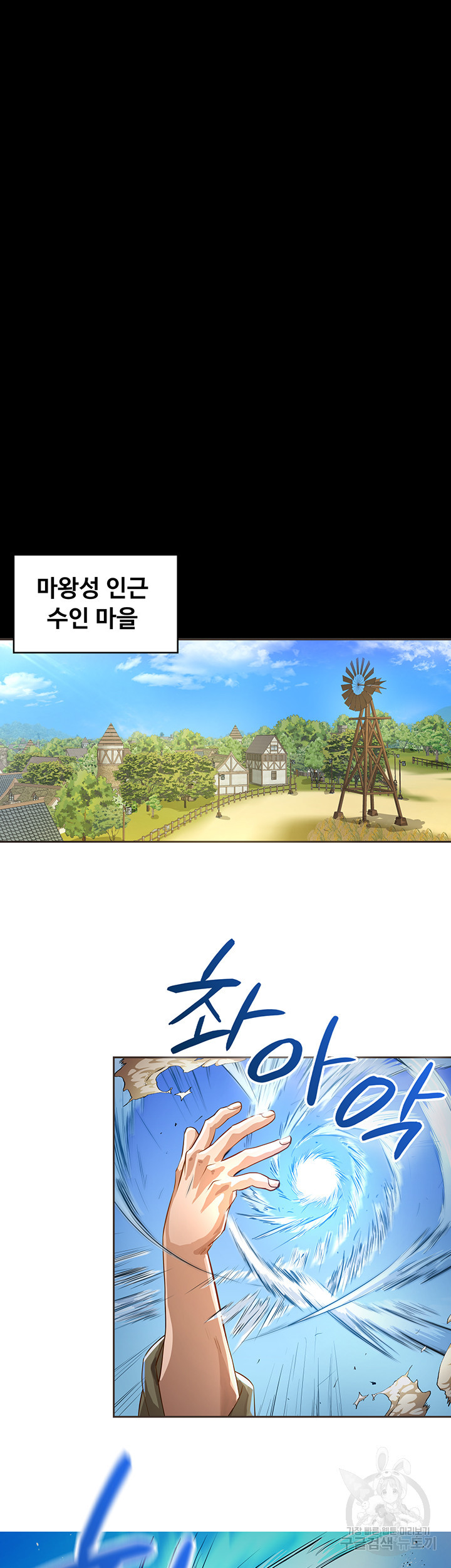 엔딩 직전 마왕에게 매수 당했다 2화 - 웹툰 이미지 55