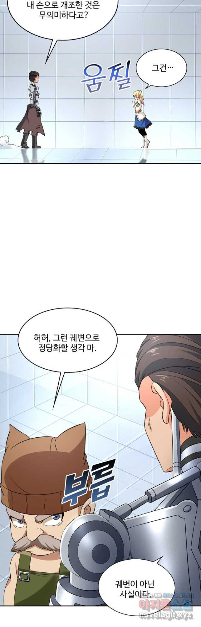 론의 지배자: 회귀하여 세상을 삼키다 215화 - 웹툰 이미지 2