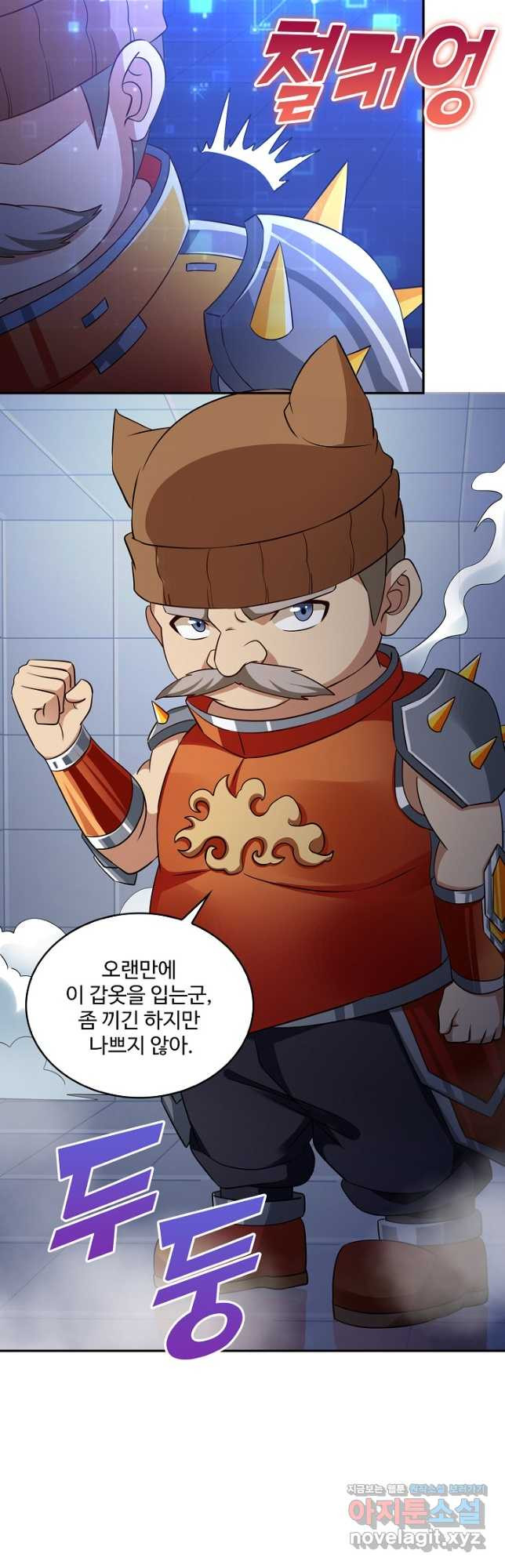 론의 지배자: 회귀하여 세상을 삼키다 215화 - 웹툰 이미지 14