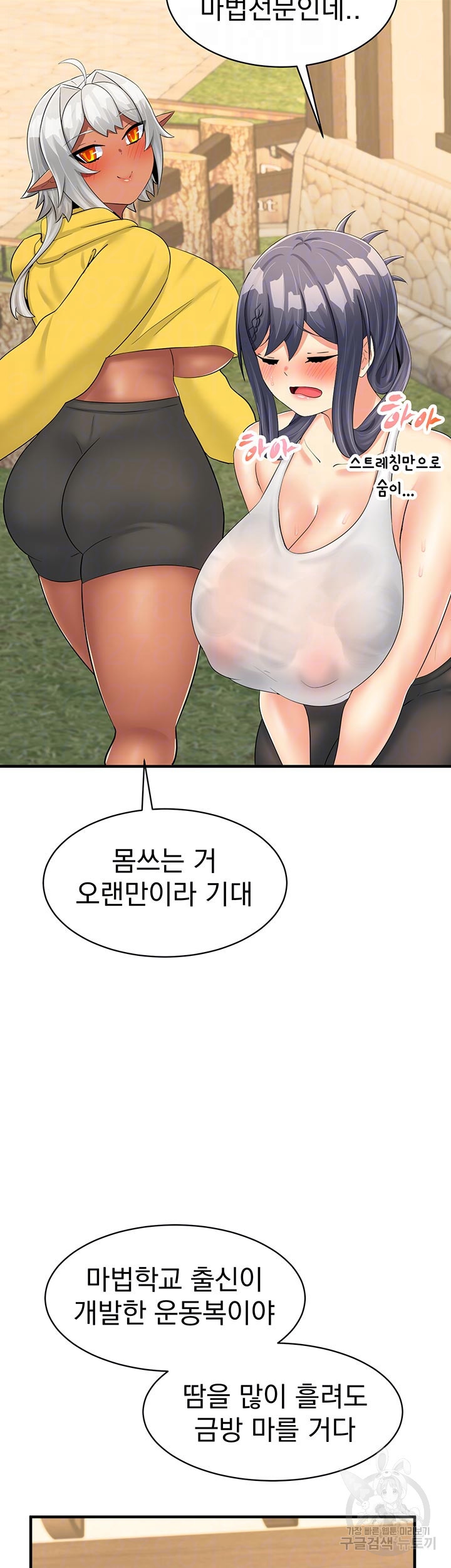 이세계 모유 카페 17화 - 웹툰 이미지 9