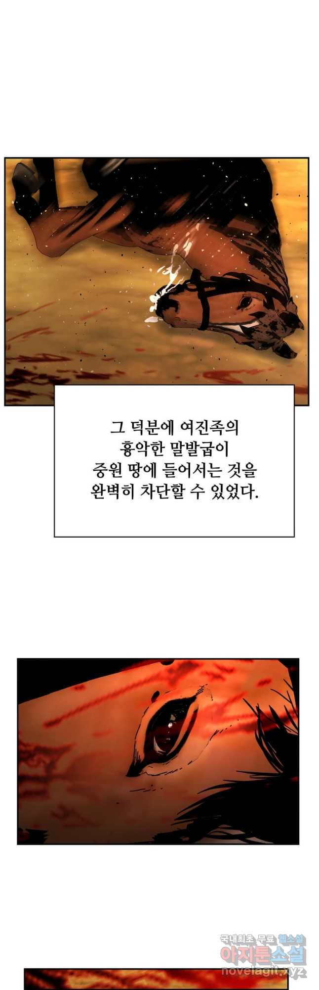 학사귀환 165화 - 웹툰 이미지 39