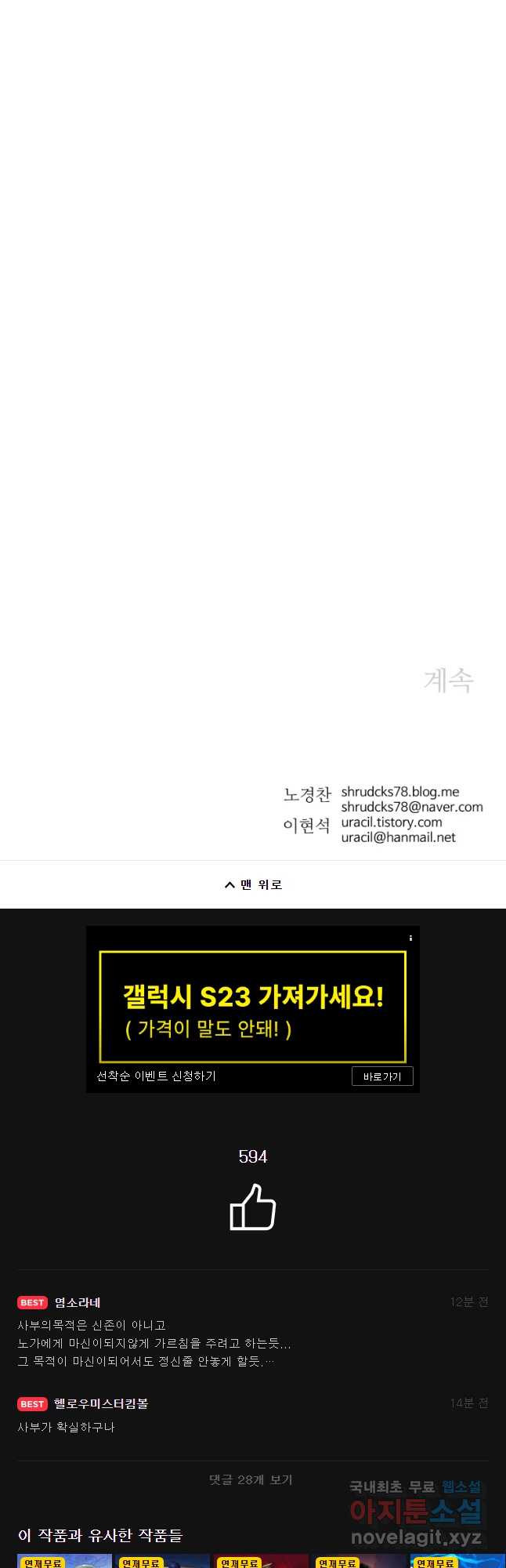 아비무쌍 265화 - 웹툰 이미지 49