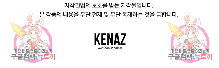 영웅 뽑기는 신중하게 74화 - 웹툰 이미지 126