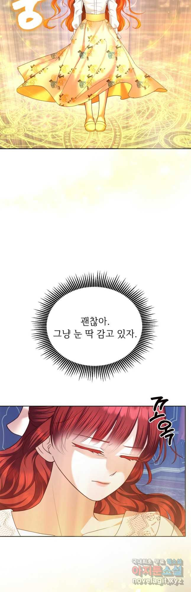 남주의 아빠를 길들여 버렸다 27화 - 웹툰 이미지 13