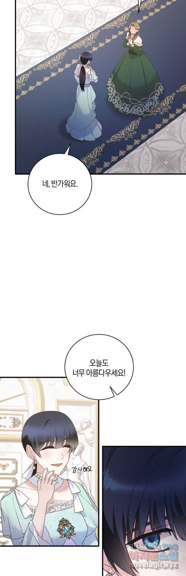 엔젤릭 레이디 133화 - 웹툰 이미지 18