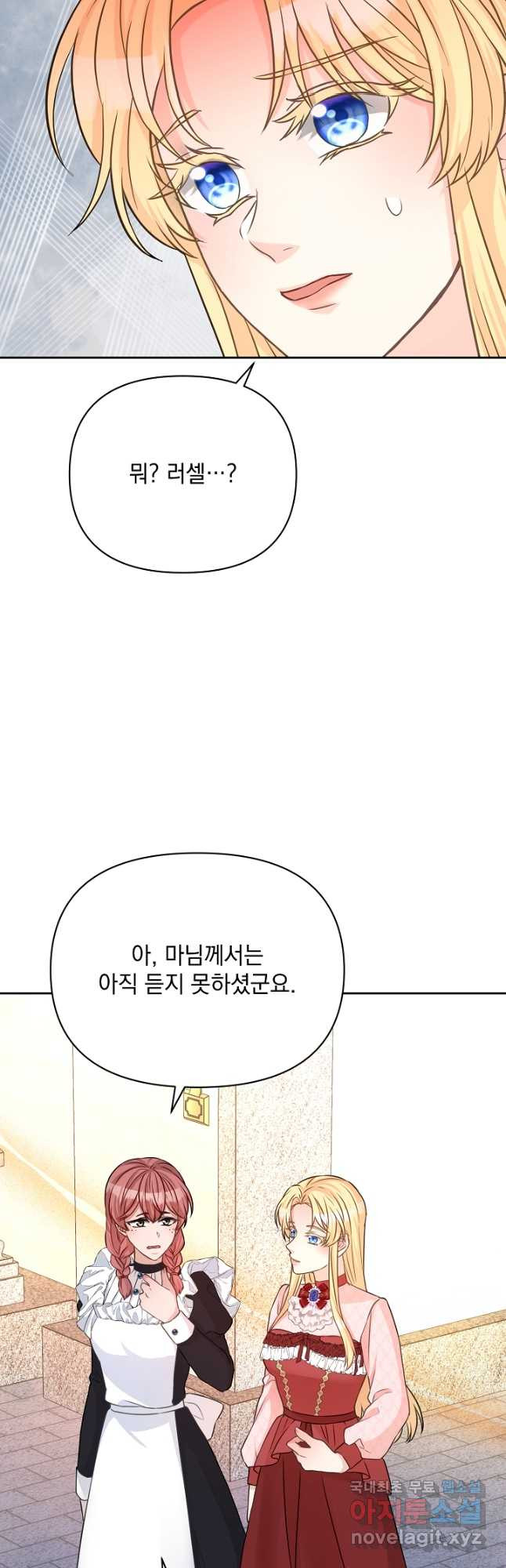 레이디 에디타 31화 - 웹툰 이미지 26