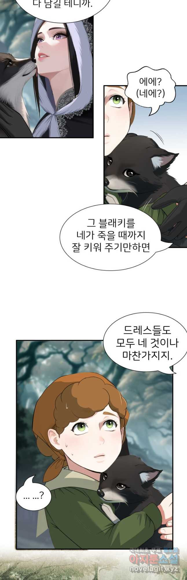 시한부 악녀가 복수하는 방법 67화 - 웹툰 이미지 5