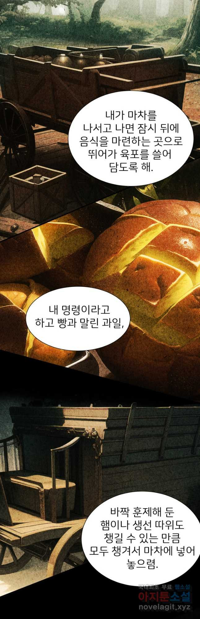 시한부 악녀가 복수하는 방법 67화 - 웹툰 이미지 6