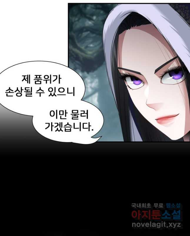 시한부 악녀가 복수하는 방법 67화 - 웹툰 이미지 15