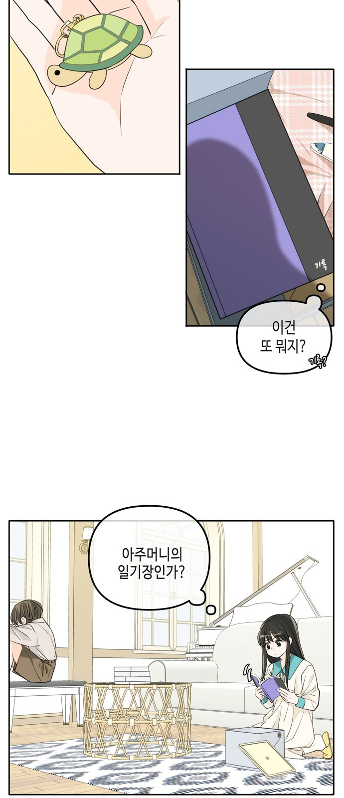 이번 생도 잘 부탁해 - 기억의 한 조각 1화 - 웹툰 이미지 9