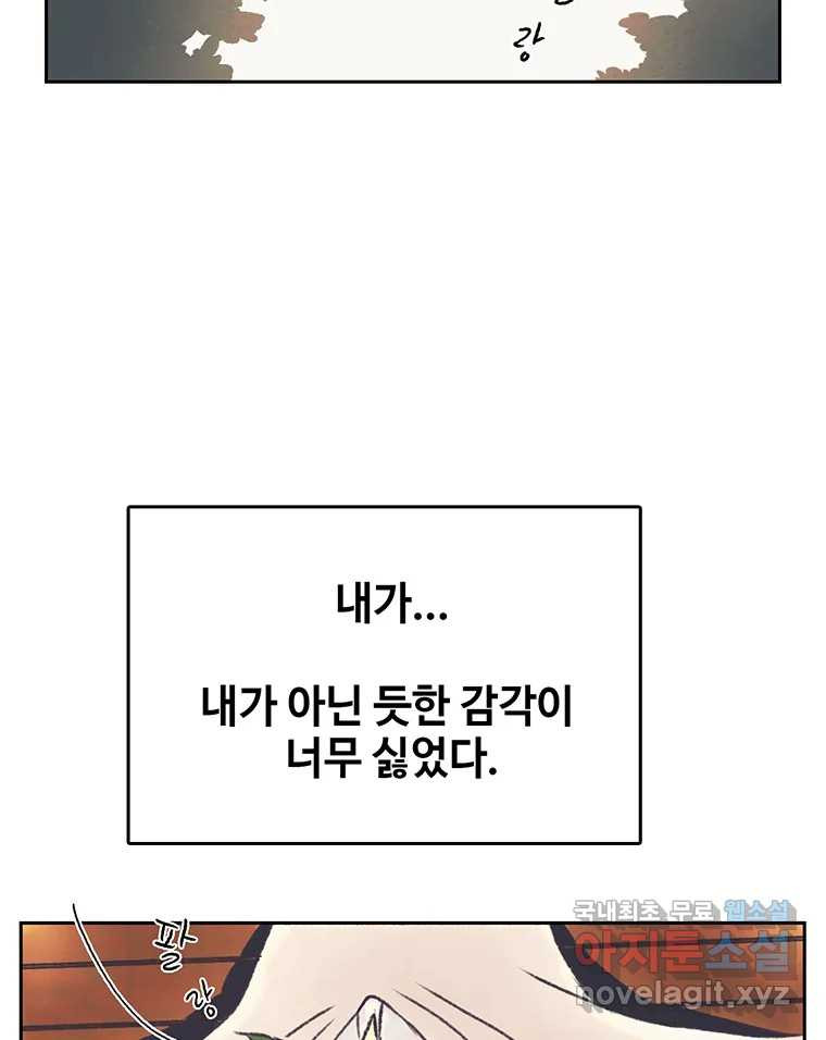 대선비쇼에 어서오세요! 142화 - 웹툰 이미지 26