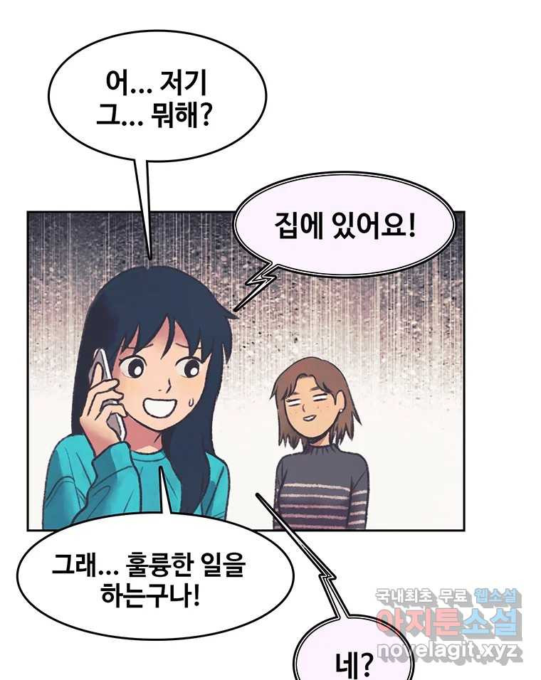 대선비쇼에 어서오세요! 142화 - 웹툰 이미지 68