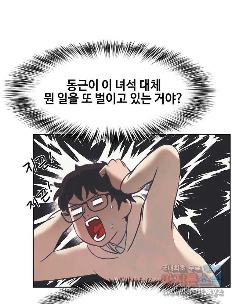 대선비쇼에 어서오세요! 143화 - 웹툰 이미지 44