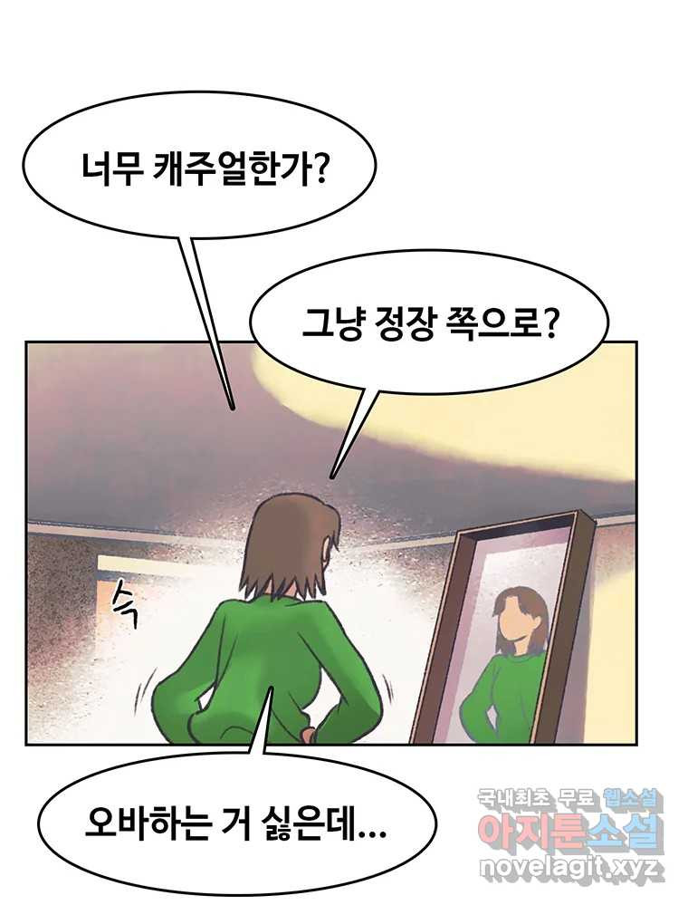 대선비쇼에 어서오세요! 143화 - 웹툰 이미지 56