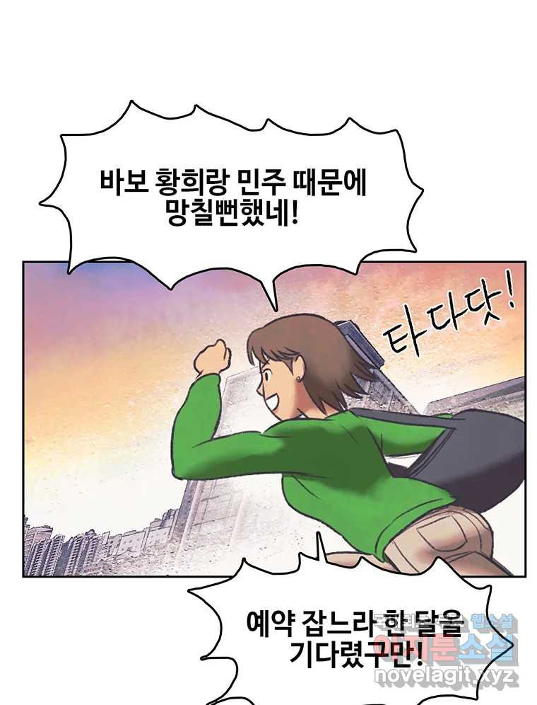 대선비쇼에 어서오세요! 143화 - 웹툰 이미지 57