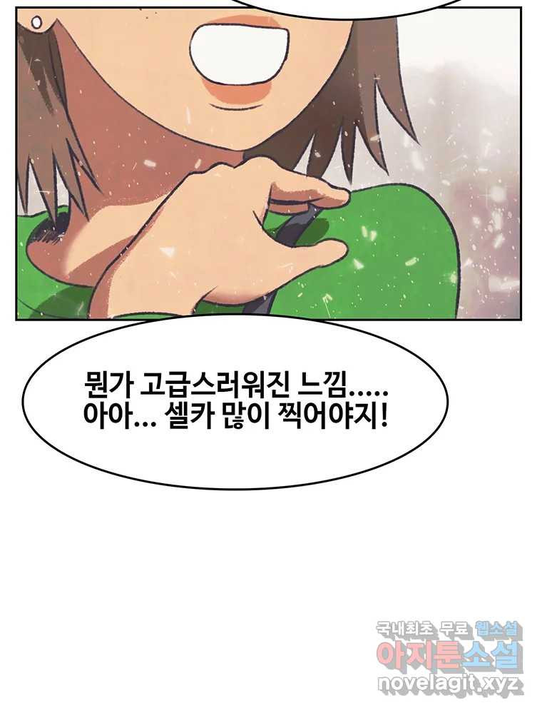 대선비쇼에 어서오세요! 143화 - 웹툰 이미지 64