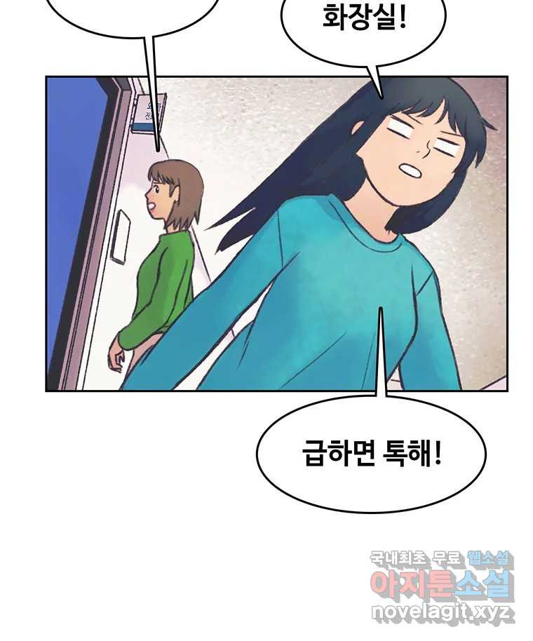 대선비쇼에 어서오세요! 144화 - 웹툰 이미지 22