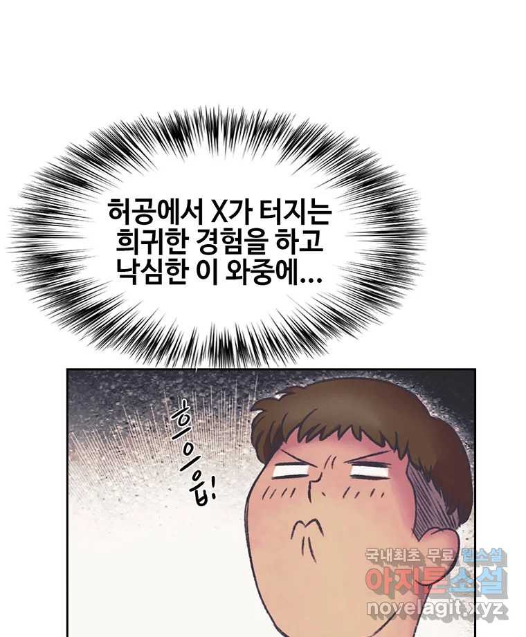 대선비쇼에 어서오세요! 144화 - 웹툰 이미지 24