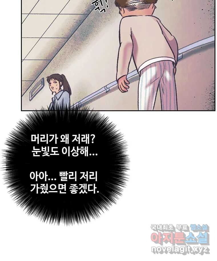 대선비쇼에 어서오세요! 144화 - 웹툰 이미지 27