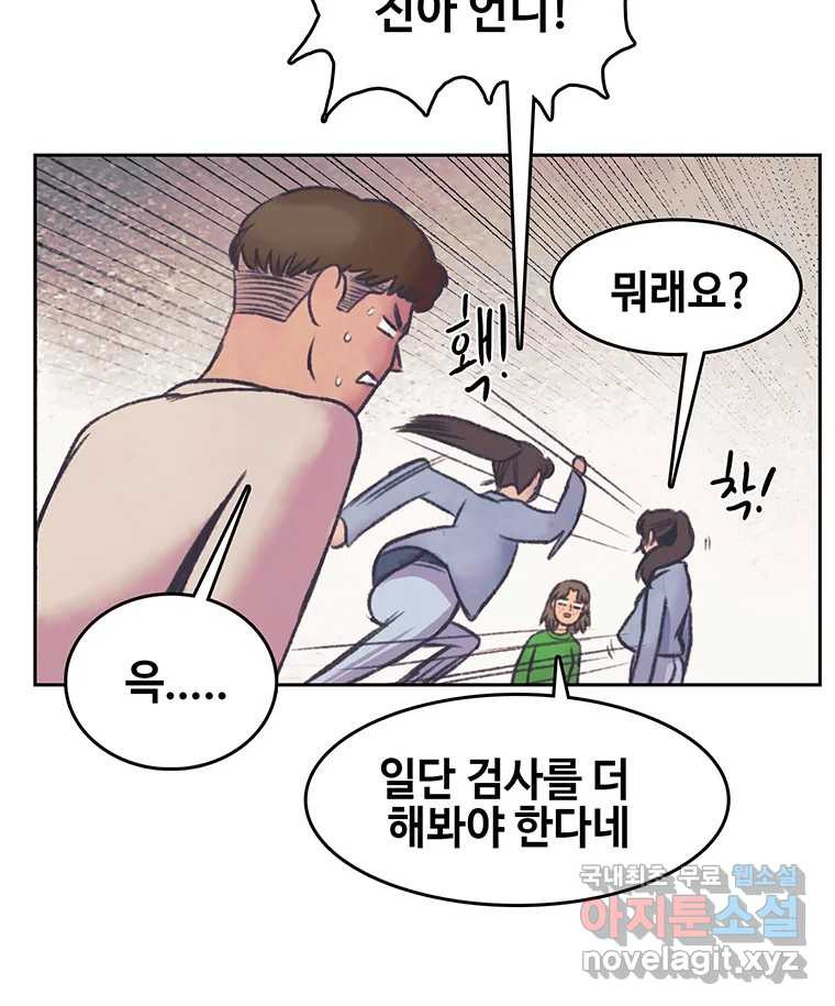 대선비쇼에 어서오세요! 144화 - 웹툰 이미지 31