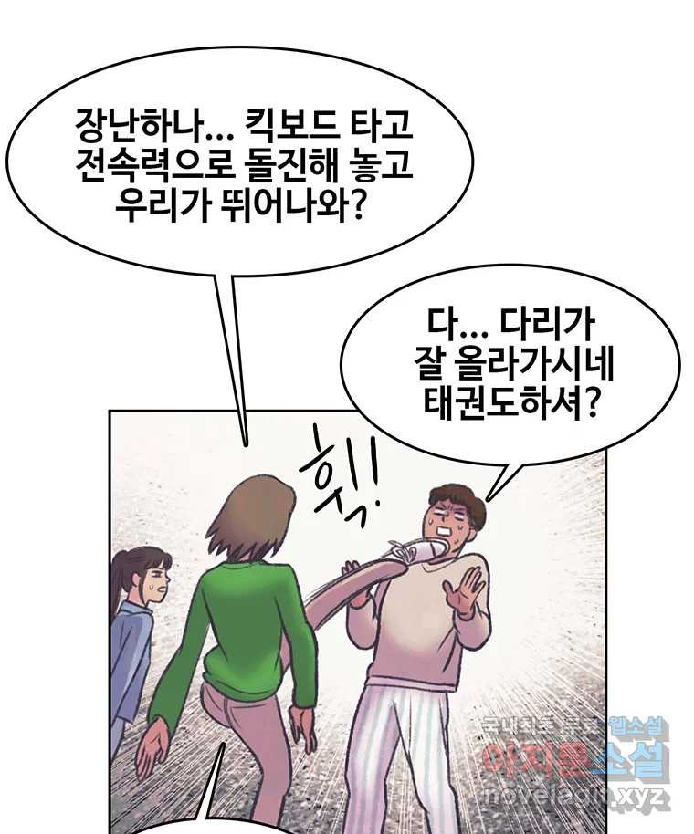 대선비쇼에 어서오세요! 144화 - 웹툰 이미지 35