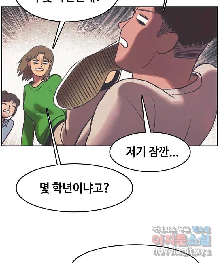 대선비쇼에 어서오세요! 144화 - 웹툰 이미지 38