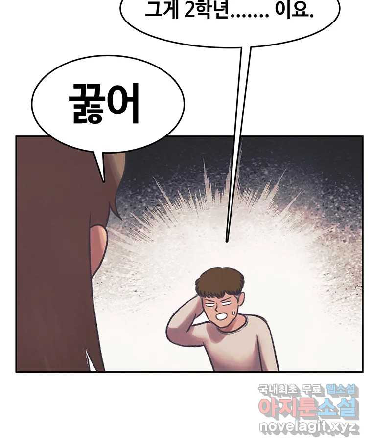 대선비쇼에 어서오세요! 144화 - 웹툰 이미지 39