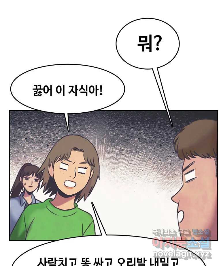 대선비쇼에 어서오세요! 144화 - 웹툰 이미지 40