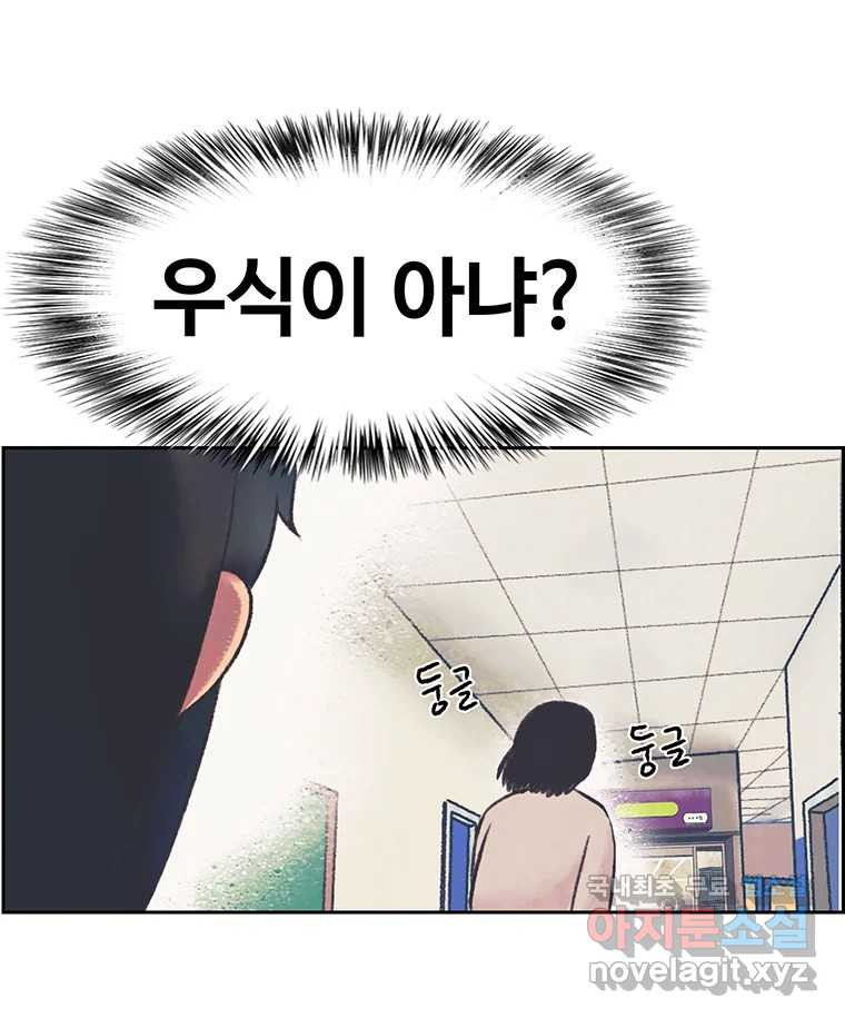 대선비쇼에 어서오세요! 144화 - 웹툰 이미지 57