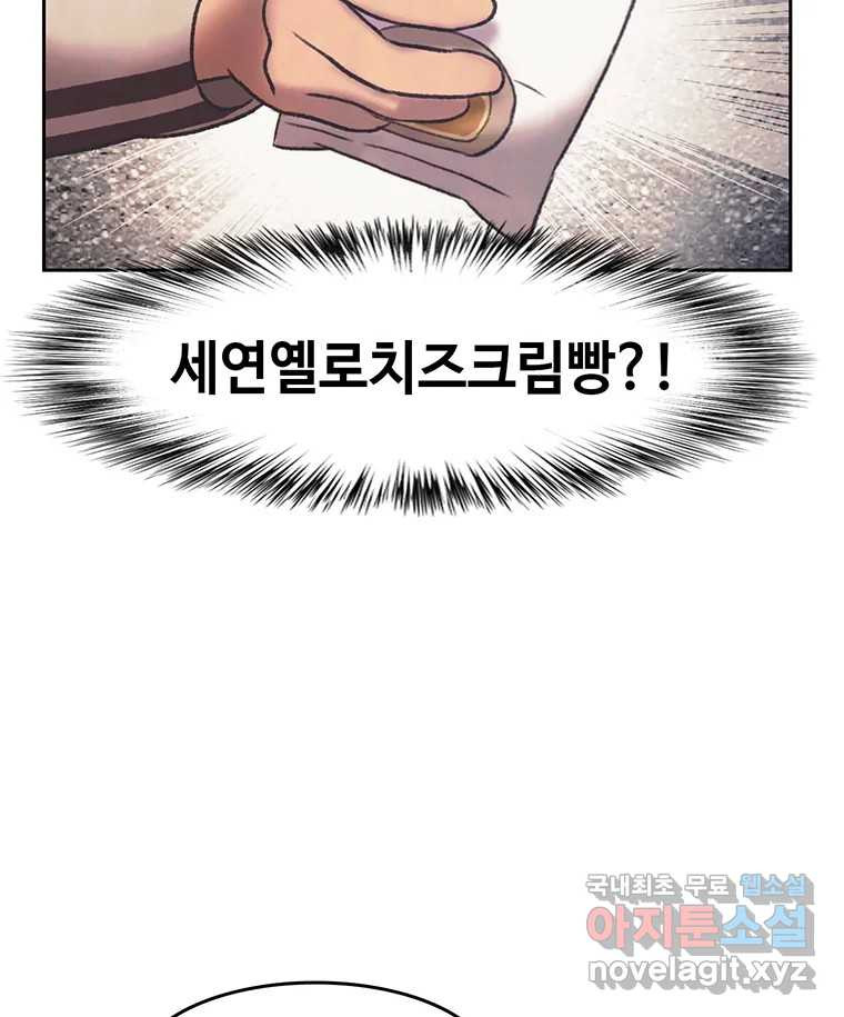 대선비쇼에 어서오세요! 144화 - 웹툰 이미지 63