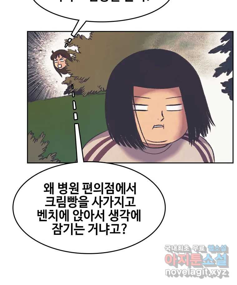 대선비쇼에 어서오세요! 144화 - 웹툰 이미지 70