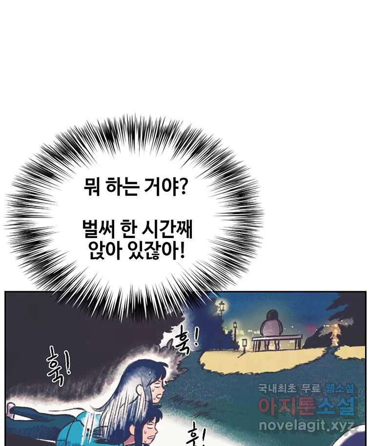 대선비쇼에 어서오세요! 144화 - 웹툰 이미지 75