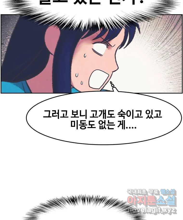 대선비쇼에 어서오세요! 144화 - 웹툰 이미지 78