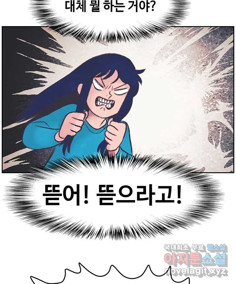 대선비쇼에 어서오세요! 144화 - 웹툰 이미지 79