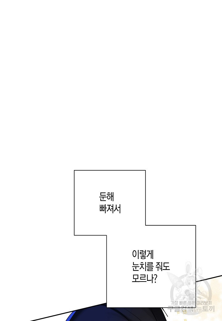 불건전한 프러포즈 30화 - 웹툰 이미지 12