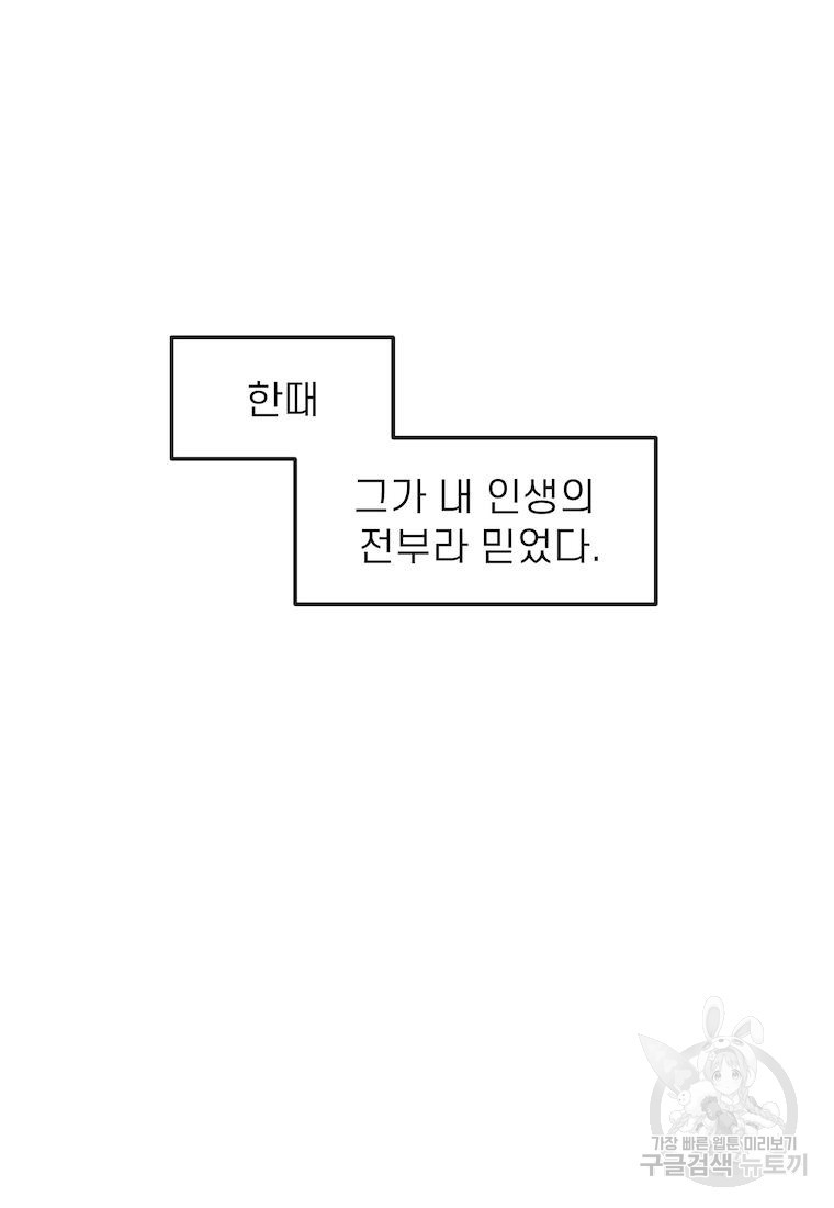 이달의 남자 6월의 남자 7화 - 웹툰 이미지 7