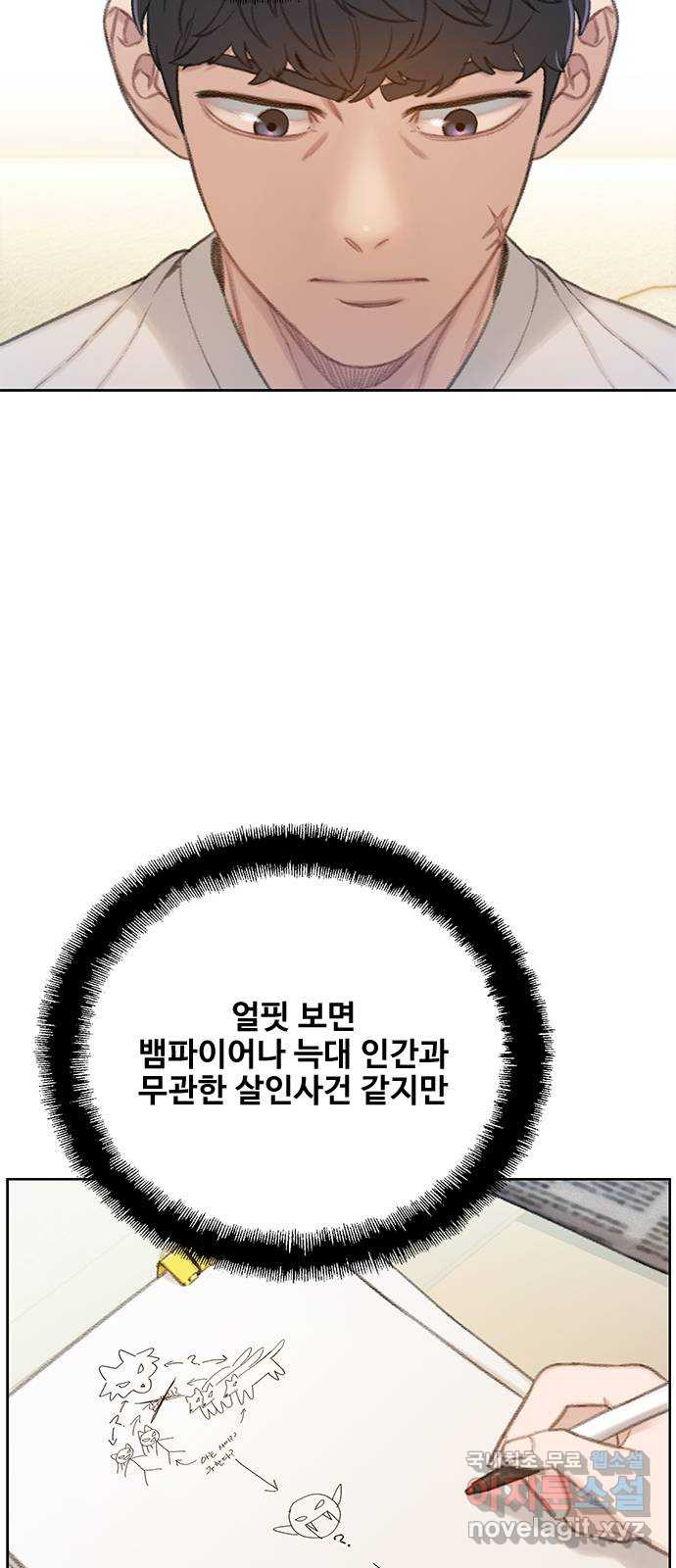 DARK MOON: 회색 도시 24. 진범 - 웹툰 이미지 17